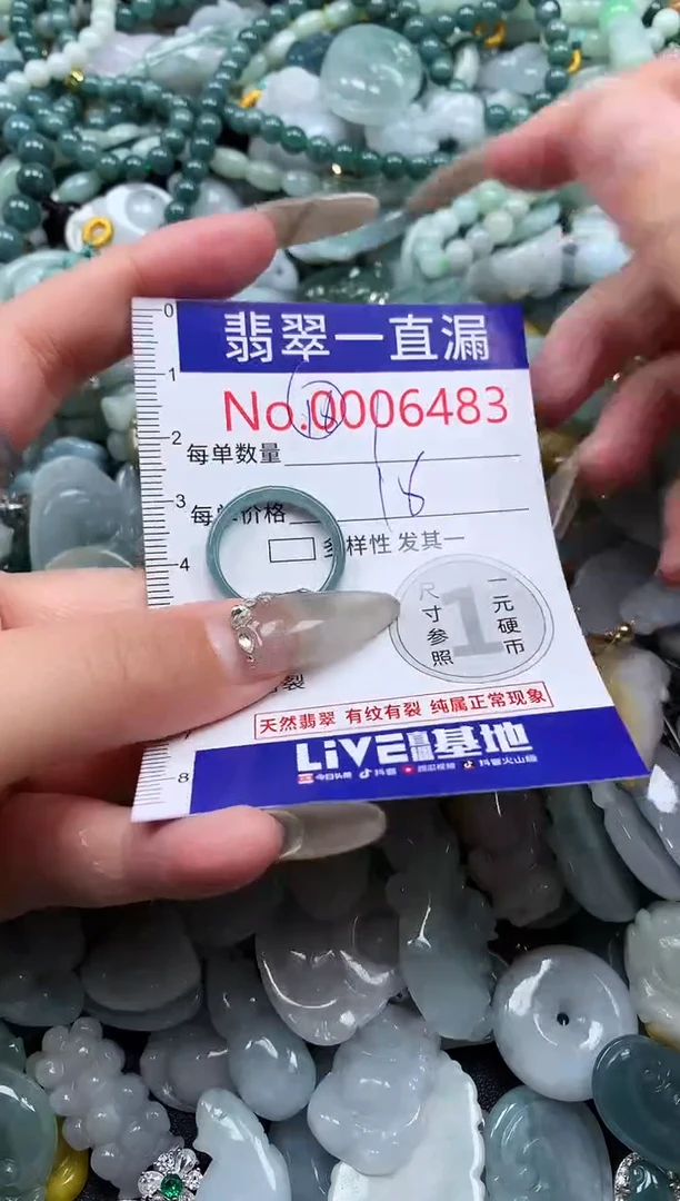 【闪购商品】翡翠吊坠(不含链)未镶嵌6483