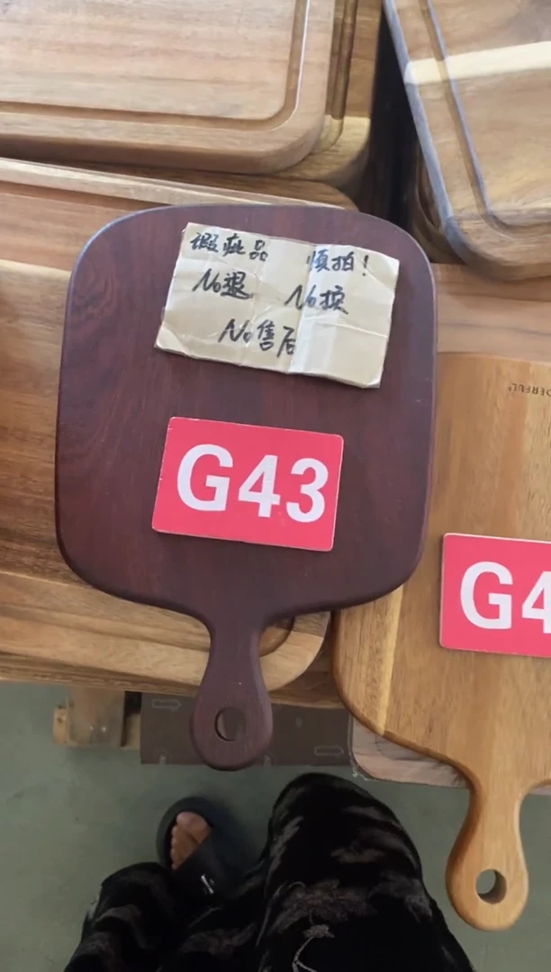 木闪购2025/9/27 G43瑕疵品
