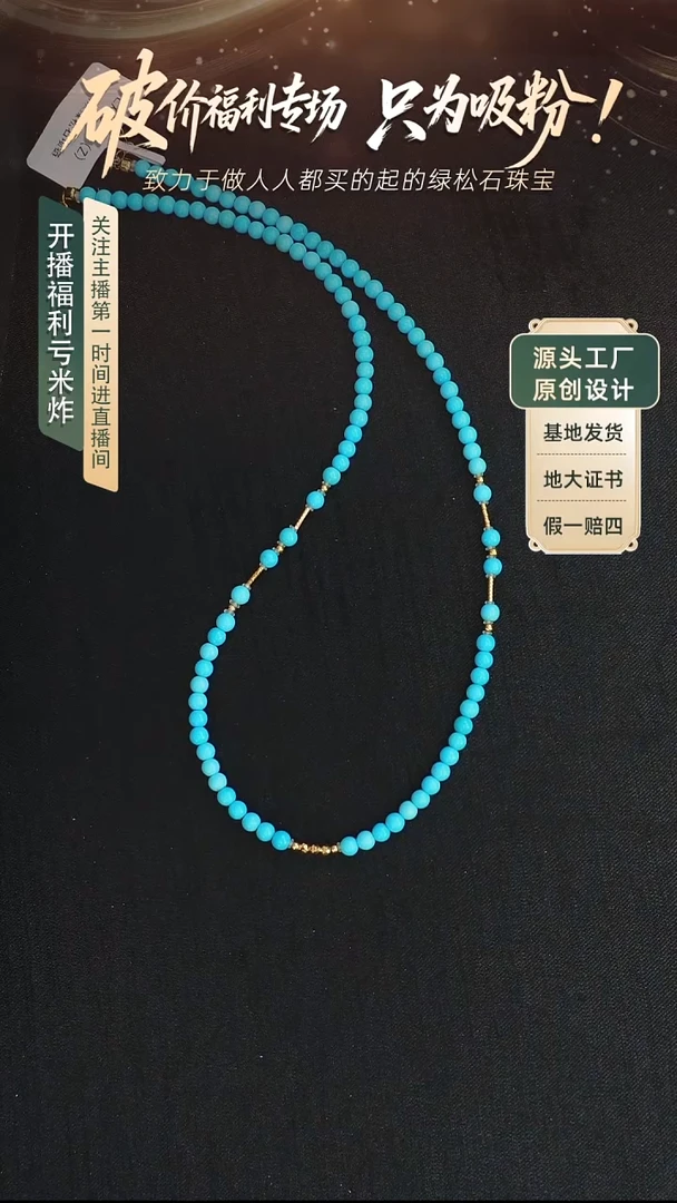 未镶嵌绿松石项链发货一件