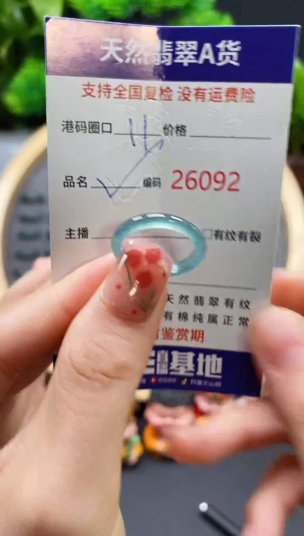 【闪购商品】翡翠戒指未镶嵌天然翡翠戒圈6092