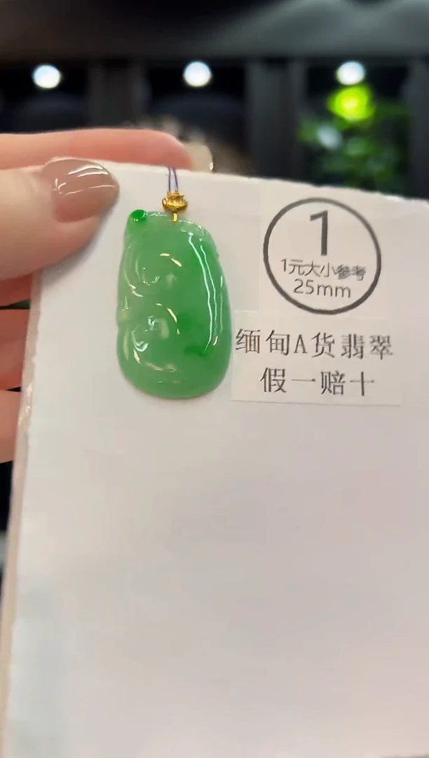 吊坠(不含链)18K金镶嵌翡翠 缅料A货/支持复检/一件