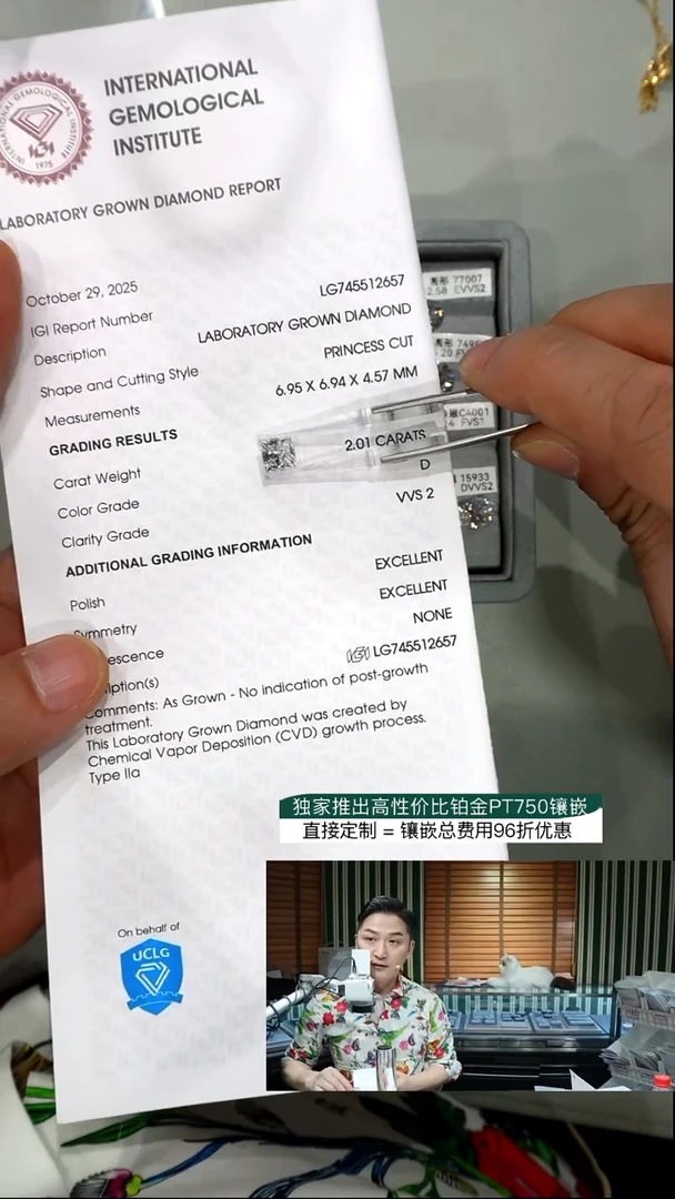 裸石实验室培育钻石R*2.01ct公主方D色VVS2
