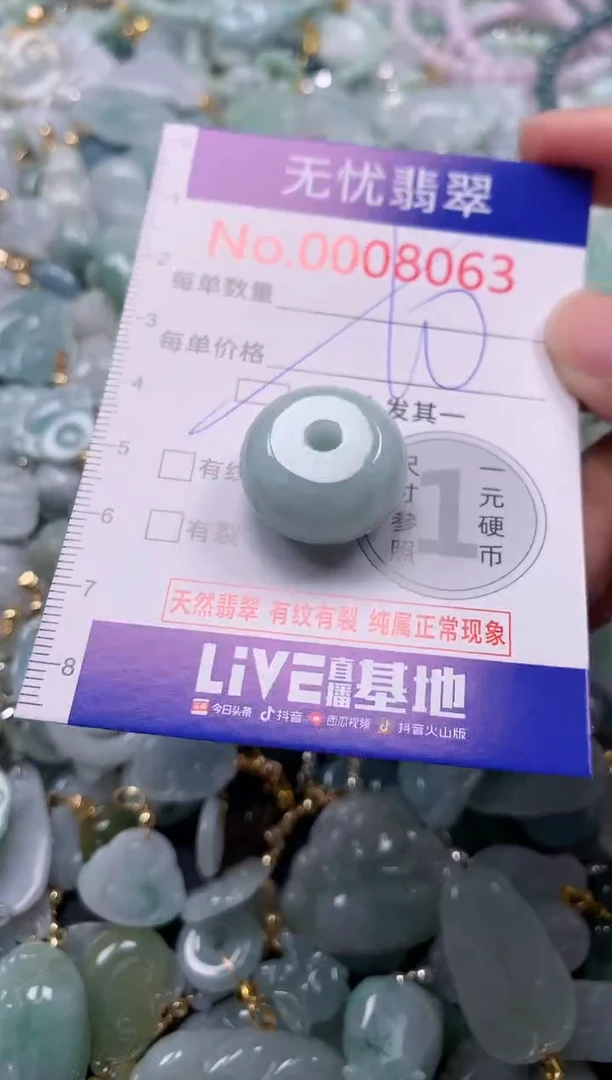 吊坠(不含链)未镶嵌翡翠8063多样性发其一