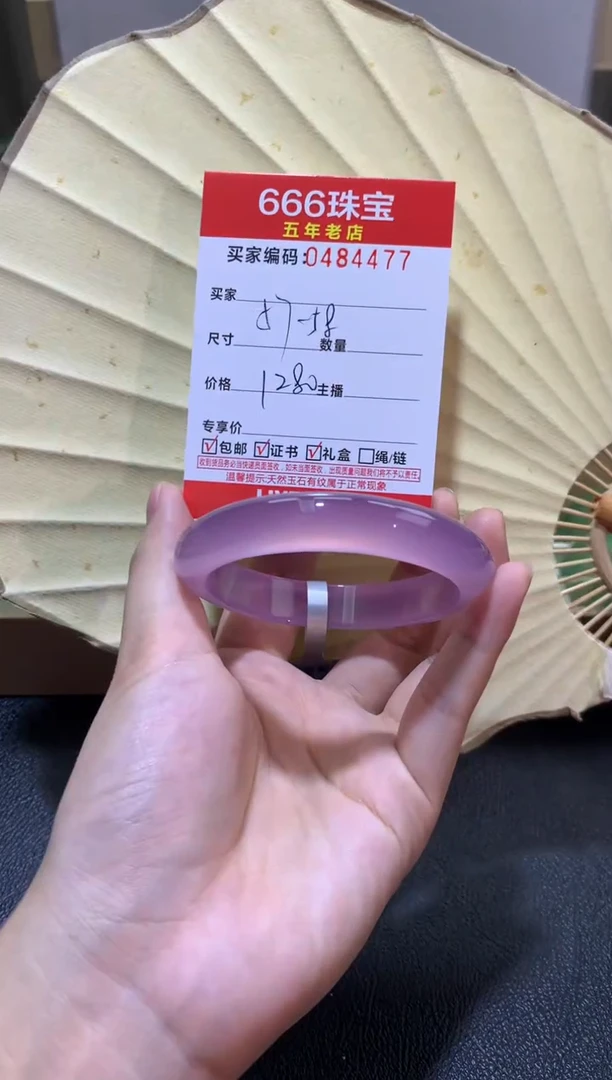 【闪购商品】玛瑙/玉髓手镯未镶嵌0484477