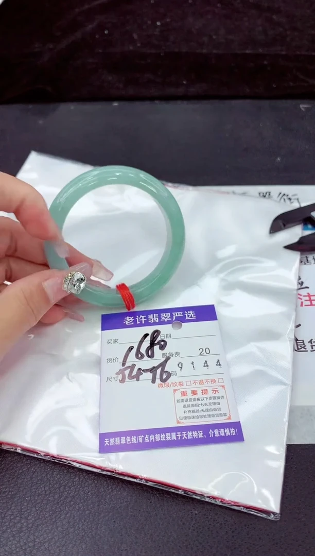 未镶嵌手镯翡翠1