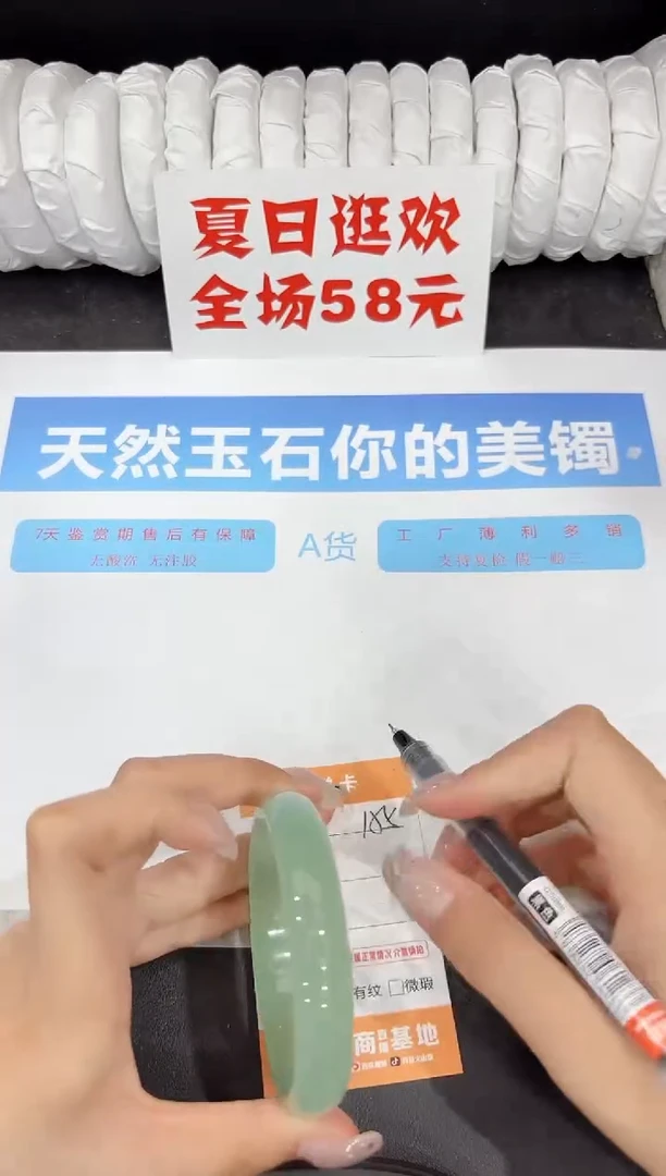 石英质玉手镯未镶嵌155-60.4