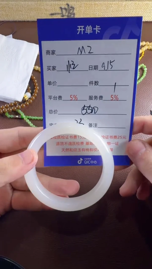 未镶嵌和田玉挂件忙**闲手镯