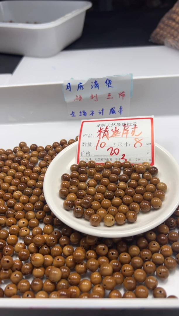 檀香木散珠w746库克8mm*10颗