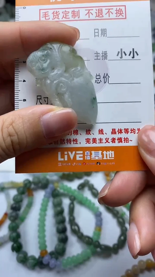 未镶嵌定制翡翠毛货定制不退不换