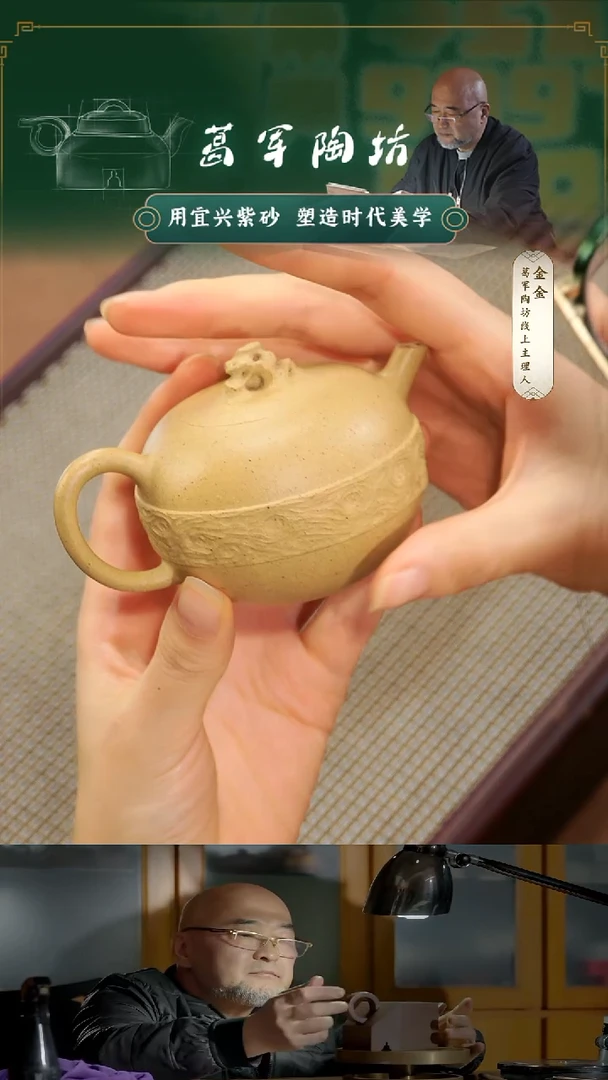 紫砂茶宠万****潢葛军陶坊《云津》