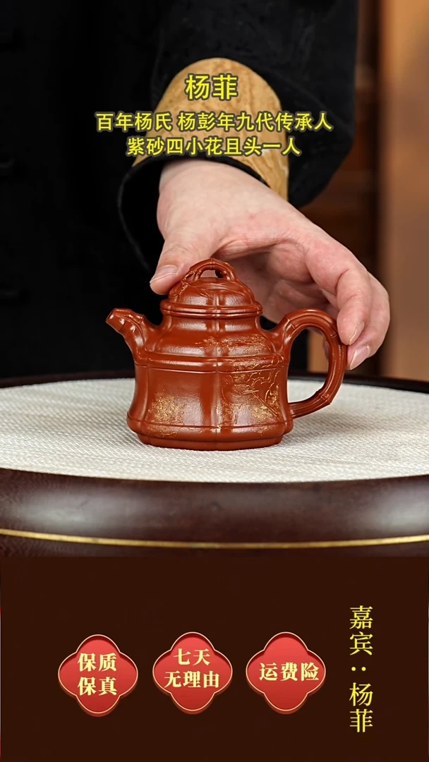 茶壶紫砂56杨菲  六方竹鼎  朱泥  230毫升