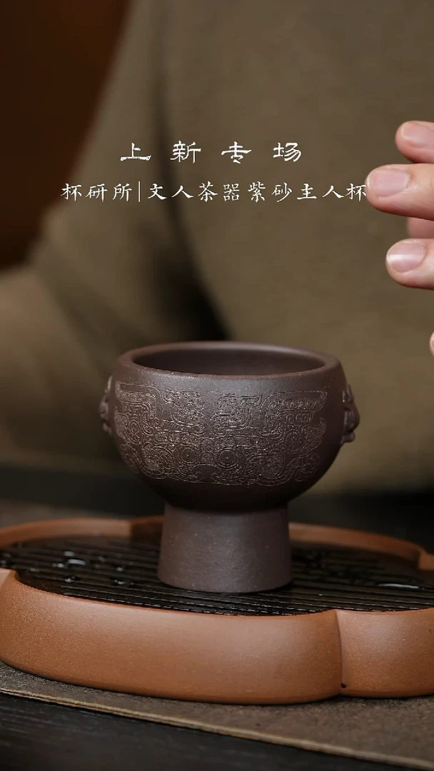 【闪购商品】高足青铜杯-兽钮-饕餮纹