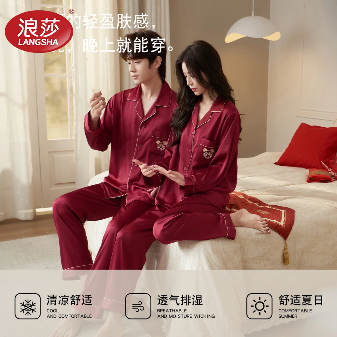 红色结婚睡衣新婚情侣套装冰丝男女新郎新娘婚用婚礼2025新款春秋