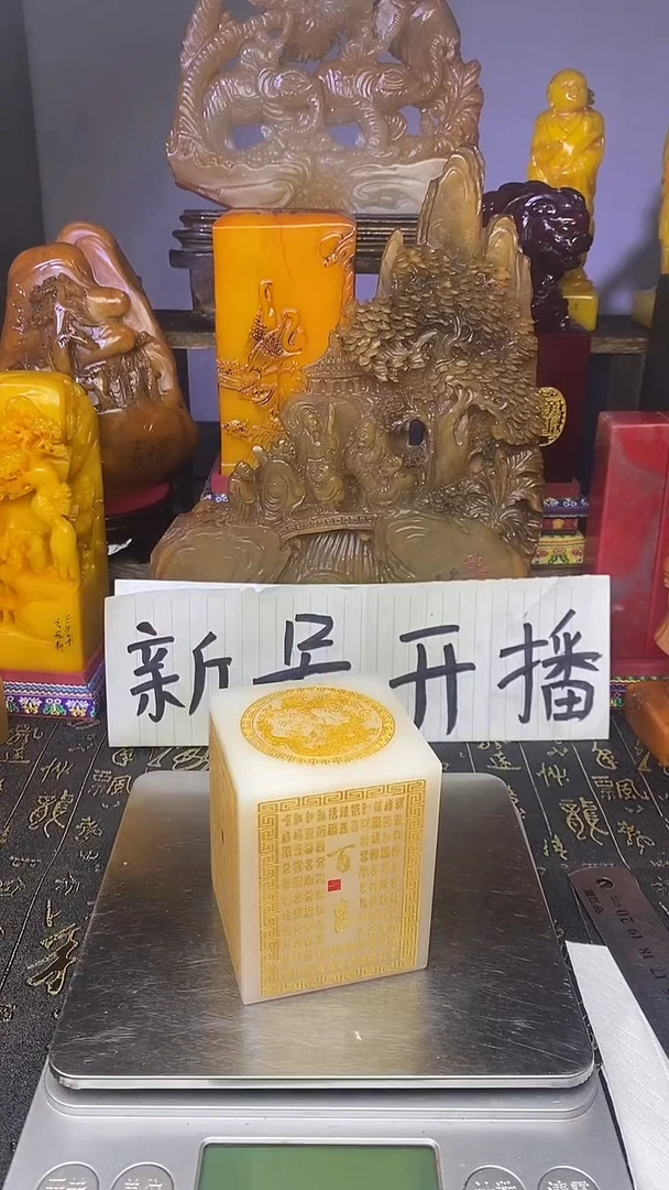 寿山石印石寿山石纂刻石料111