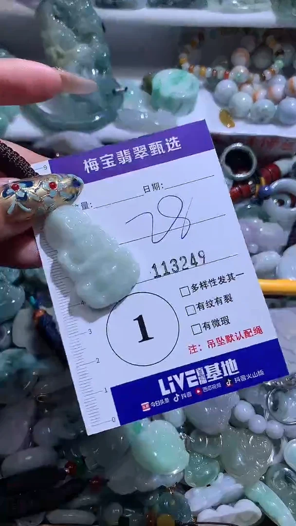 吊坠(不含链)未镶嵌翡翠113249
