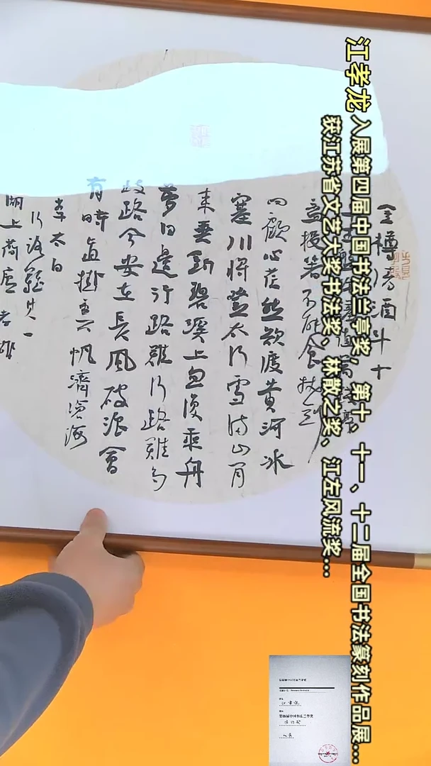 【闪购商品】书法江孝龙作品52*52行路难（送框）