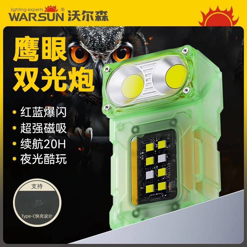 沃尔森DC08荧光夜钓头灯超长续航强光超亮充电钓鱼专用头戴夹帽