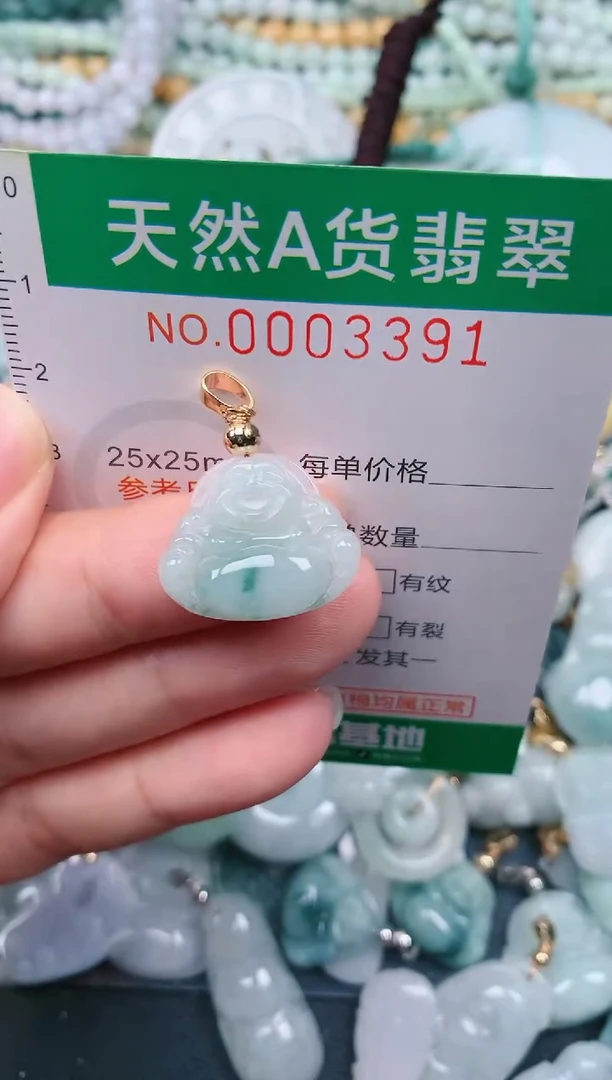 颈饰未镶嵌翡翠.0003391