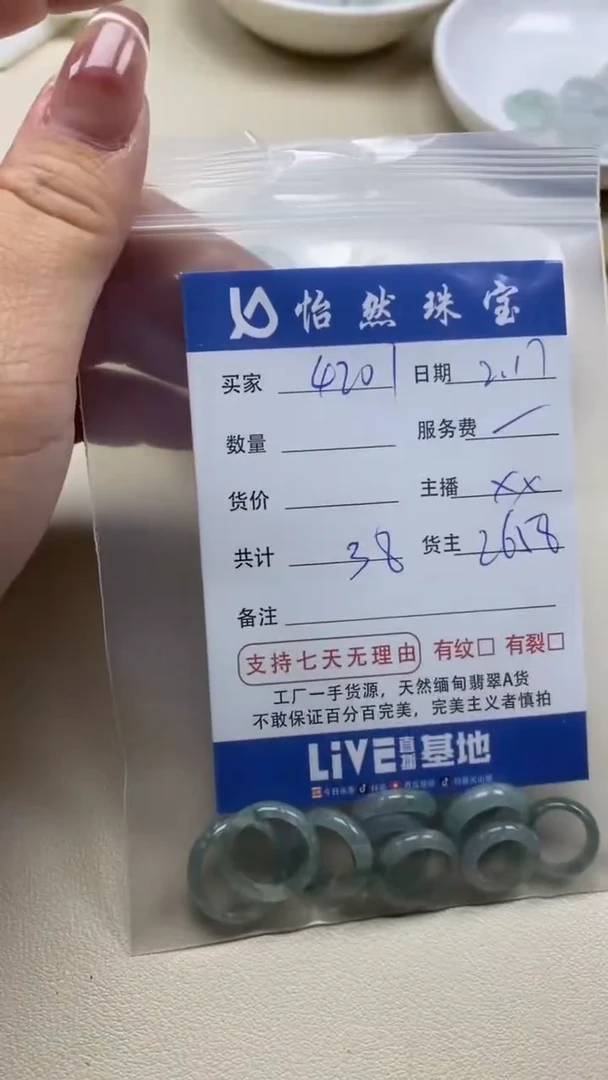 【闪购商品】翡翠手串未镶嵌卡跑环（一盘）