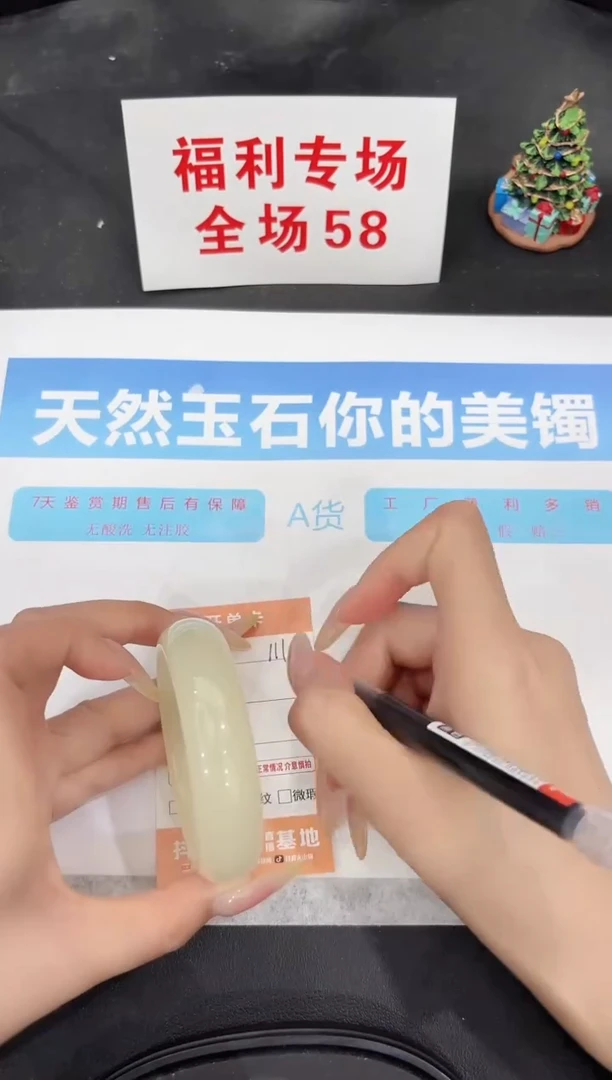 未镶嵌手镯石英质玉111-55.7