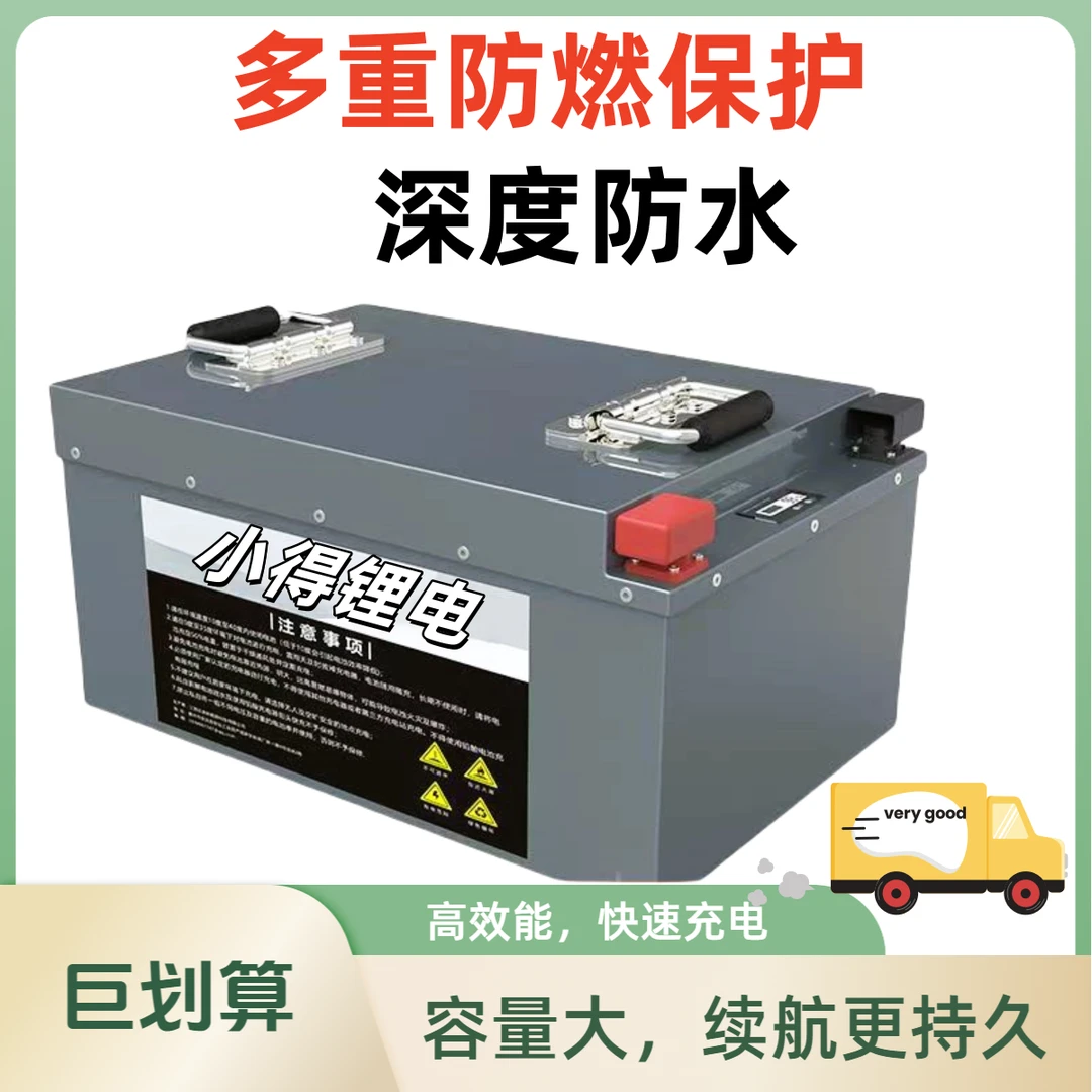 三四轮车锂电池72V200A大容量锂电瓶