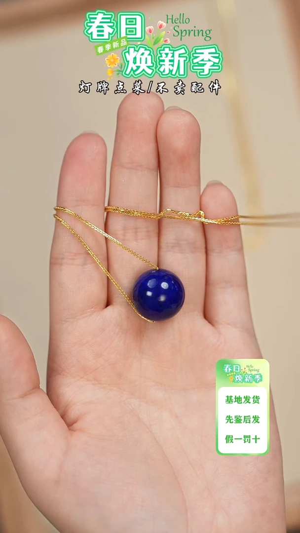 【闪购商品】青金石项链未镶嵌项链