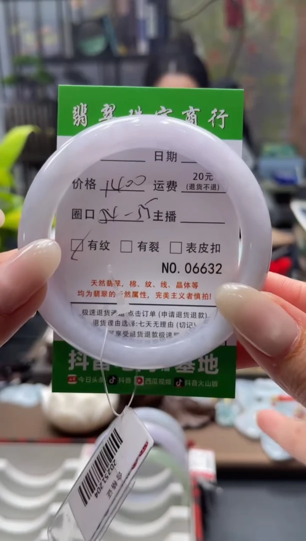 未镶嵌手镯翡翠6632****