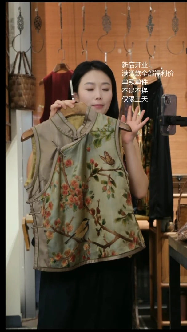 新中式喜上眉梢马甲不退不换