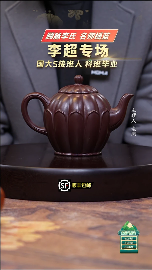 茶壶紫砂老茄皮紫禅莲宫灯500cc