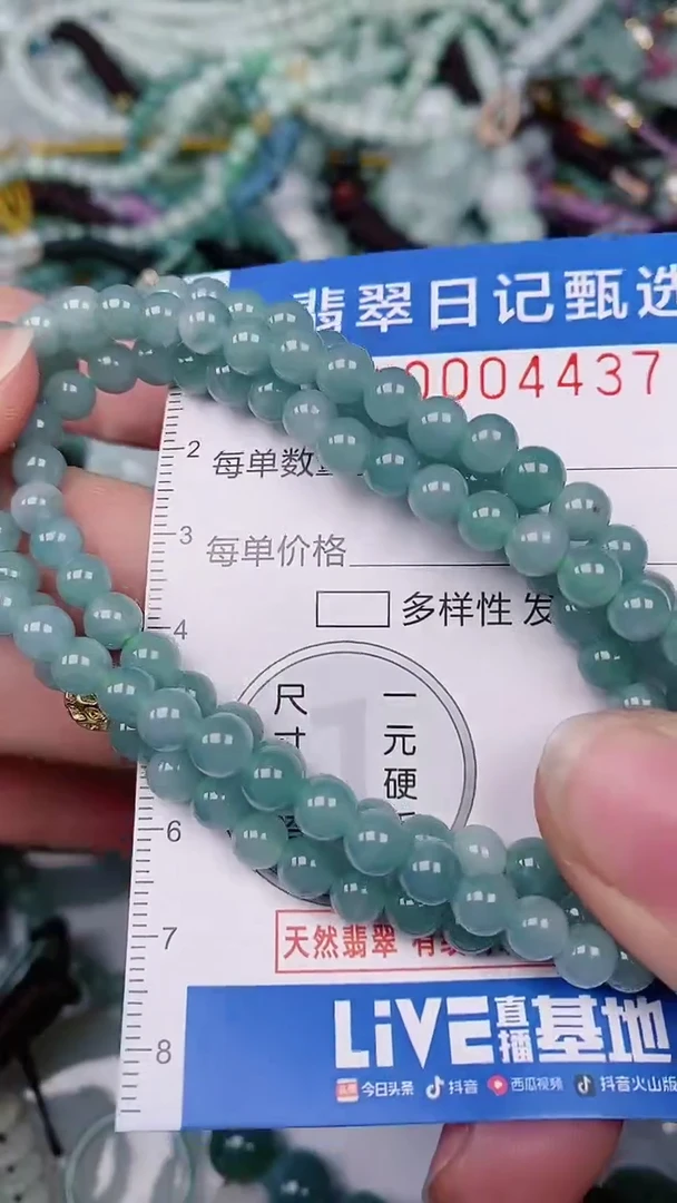 【闪购商品】翡翠颈饰未镶嵌00004437