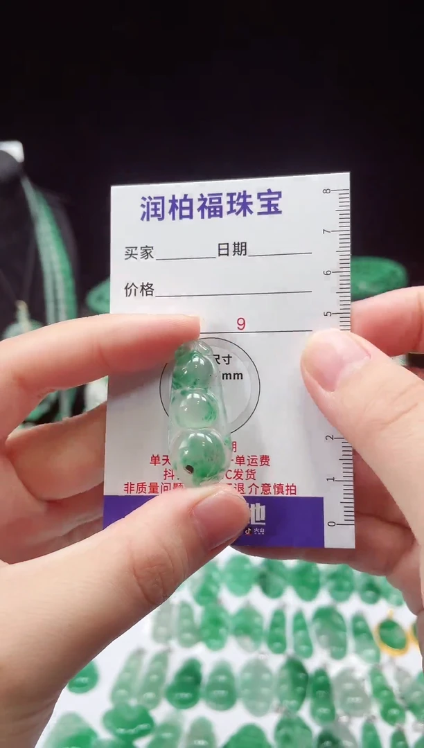 吊坠(赠链)未镶嵌石英质玉（非洲翠）7.700豆子