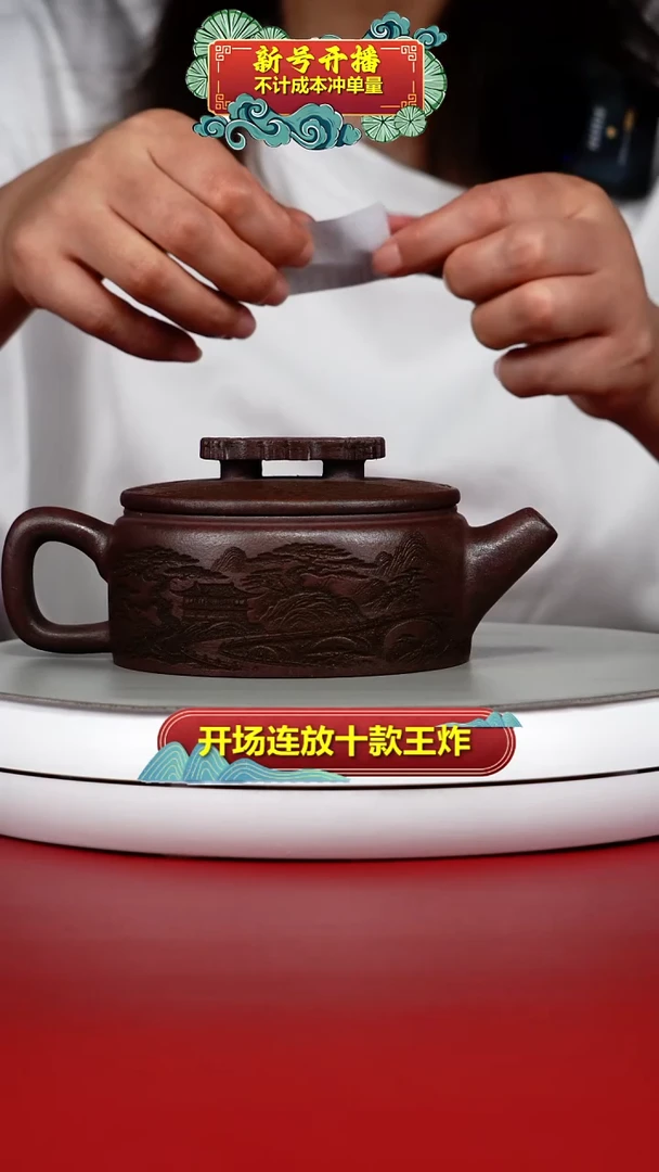 茶壶紫砂龙山乌金砂厚德载物汉瓦270CC