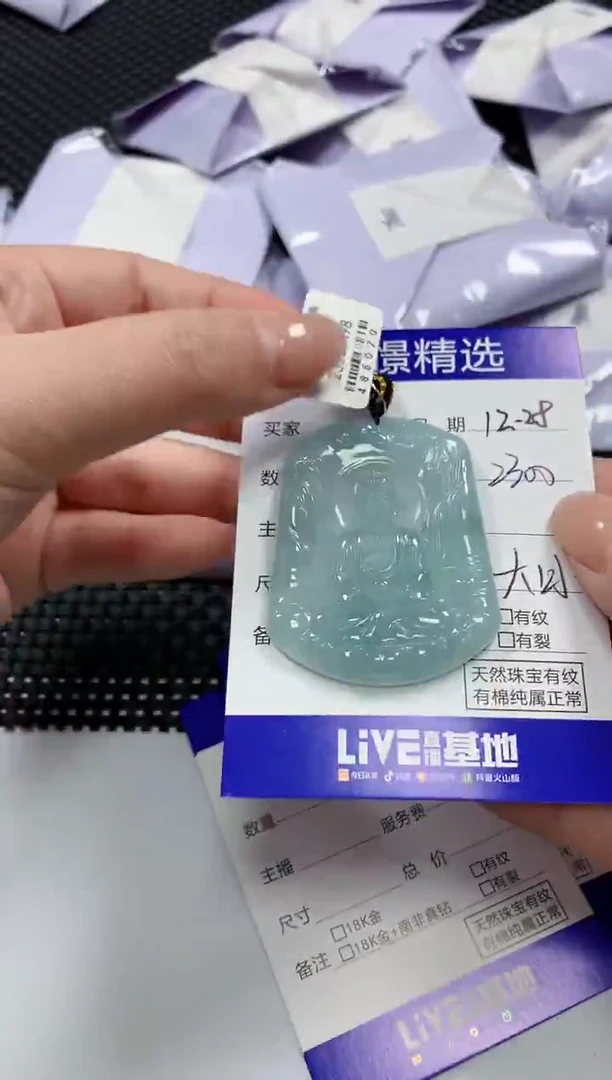 颈饰未镶嵌翡翠44