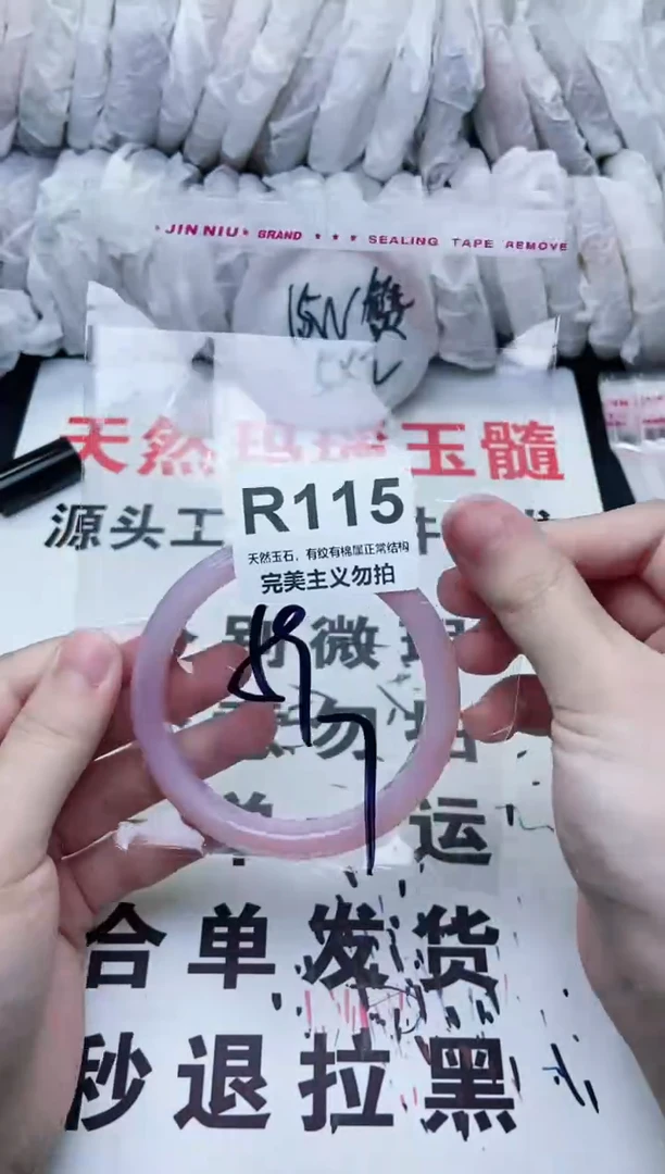 手镯玛瑙/玉髓未镶嵌59