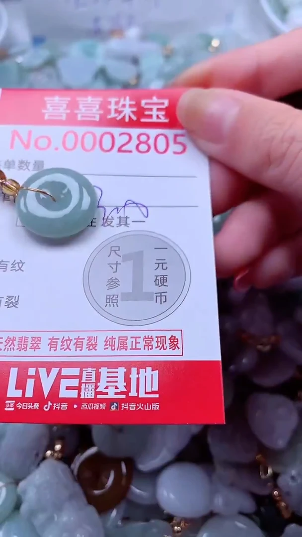 吊坠(不含链)未镶嵌翡翠2805