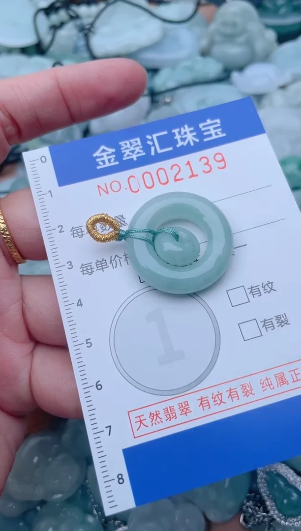 颈饰未镶嵌翡翠2139
