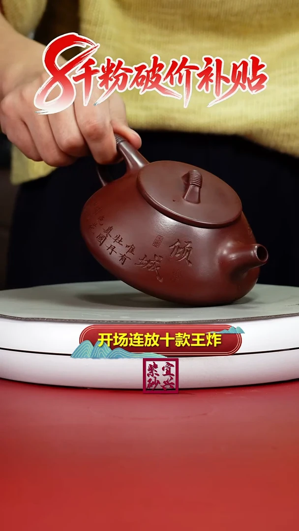 茶壶紫砂蒋静明龙血砂牡丹倾城线瓢260cc