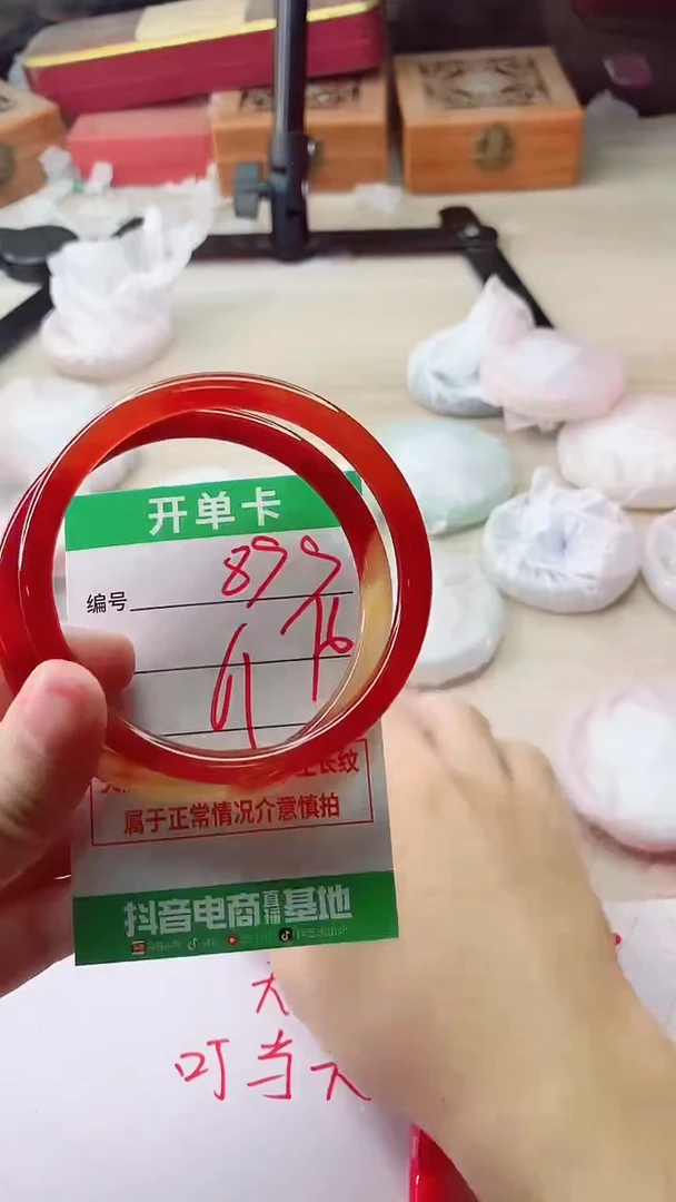 手镯玛瑙/玉髓未镶嵌899