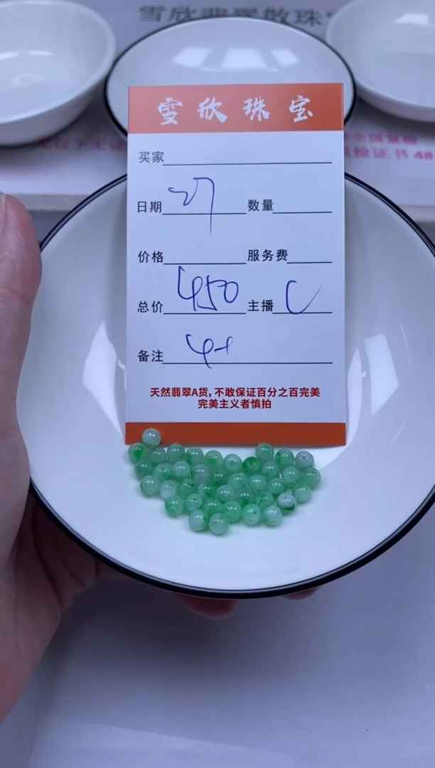 颈饰未镶嵌翡翠雪欣散珠定制diy