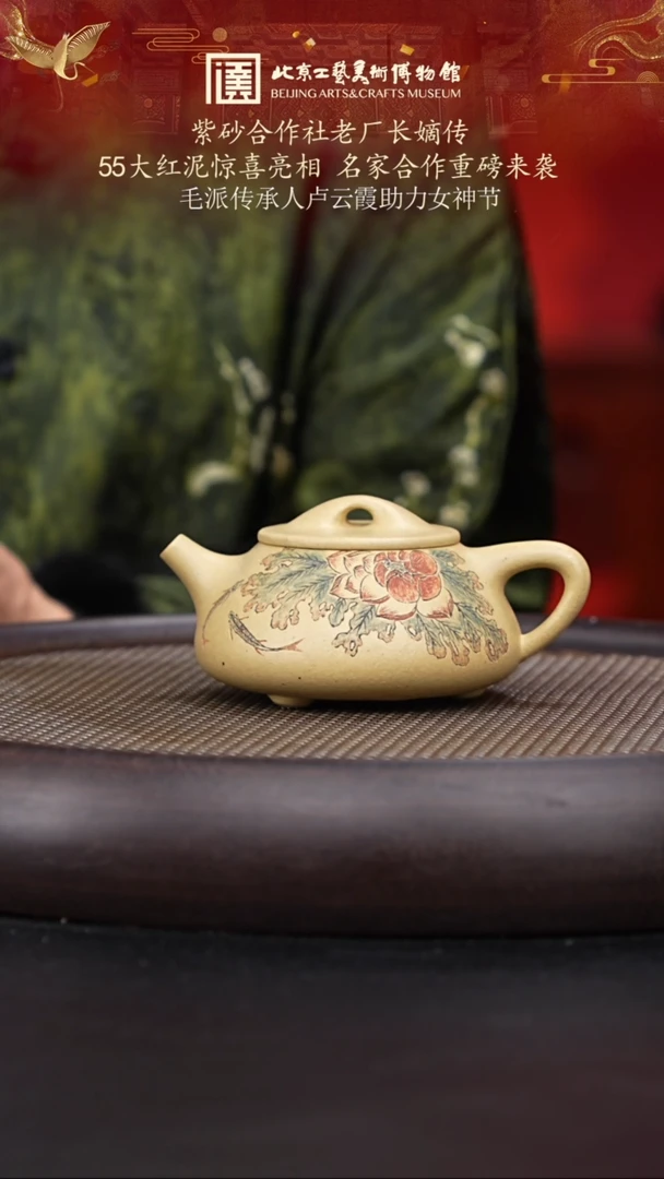 【闪购商品】紫砂茶壶054 陶茶溯源卢云霞