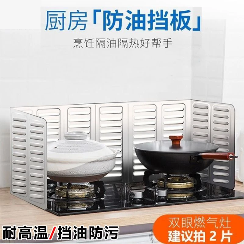 厨房高档挡油板耐高温防溅加厚炒菜防油板煤气灶锡纸垫油烟机隔热