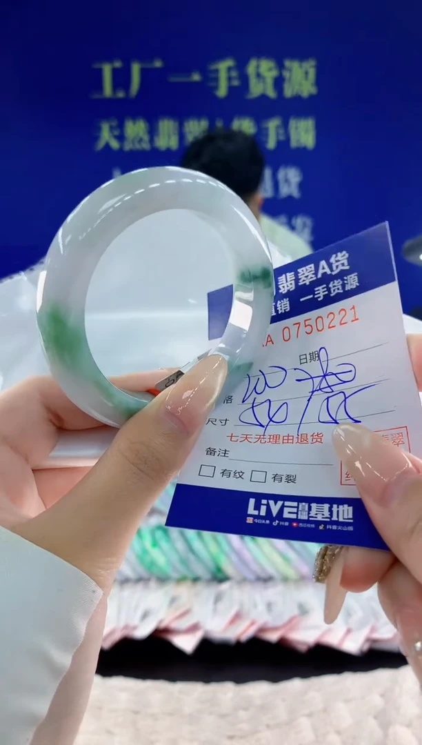 未镶嵌手镯翡翠21天然翡翠A货
