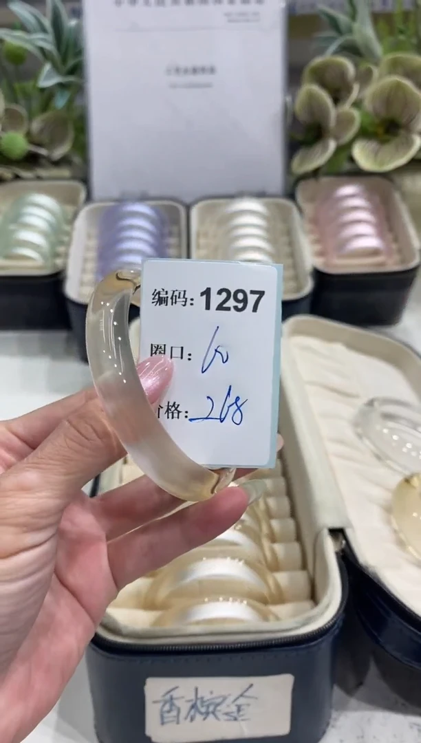 非金属无编码1297