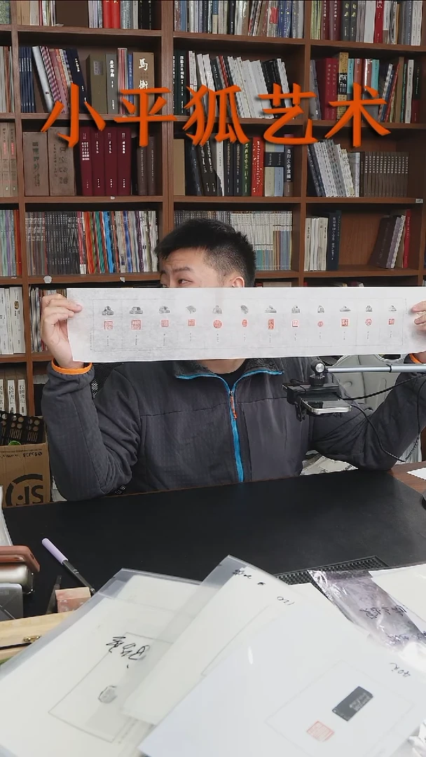拓片用纸其他@@象徒馆藏古玺印屏12钤1张