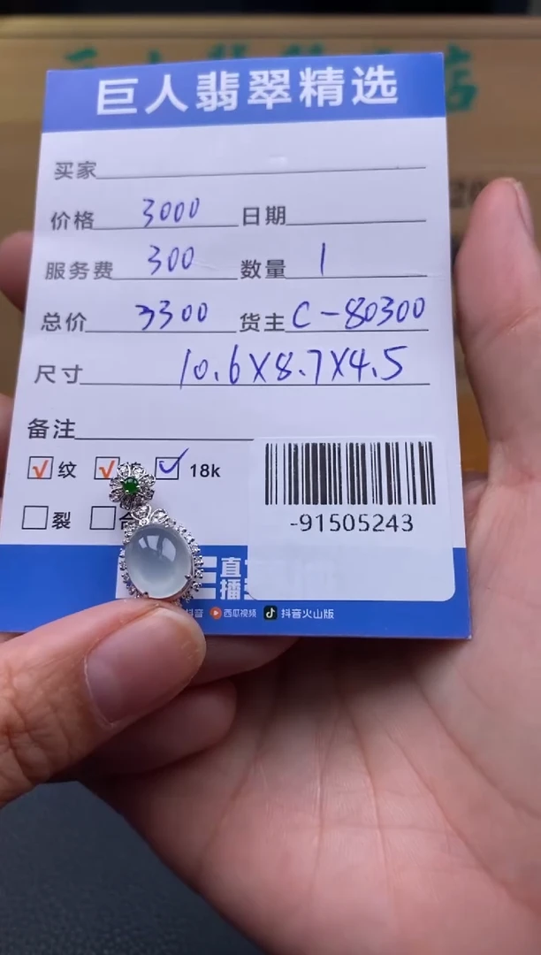 颈饰18K金镶嵌翡翠多人-91505243