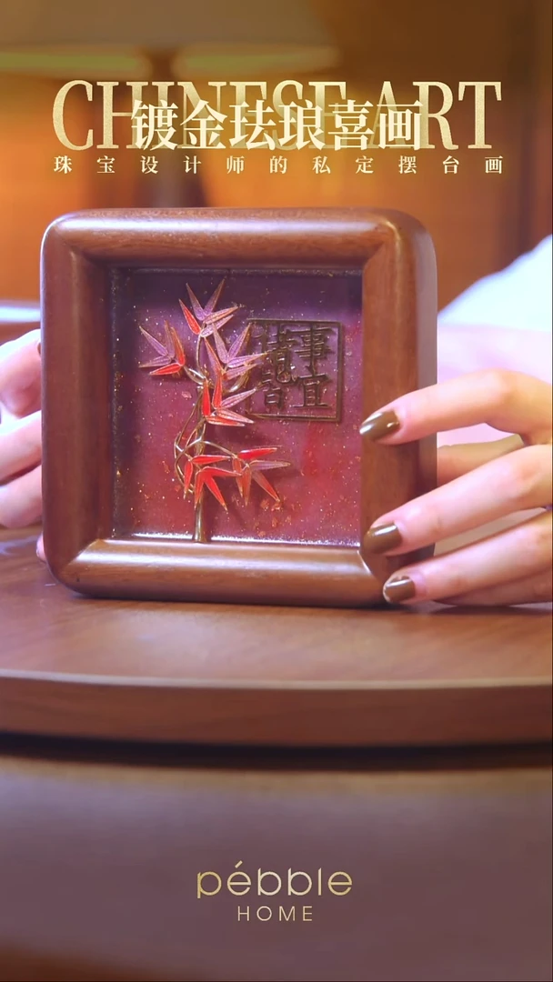 手工艺品琉璃4寸实木框紫红色竹子摆台