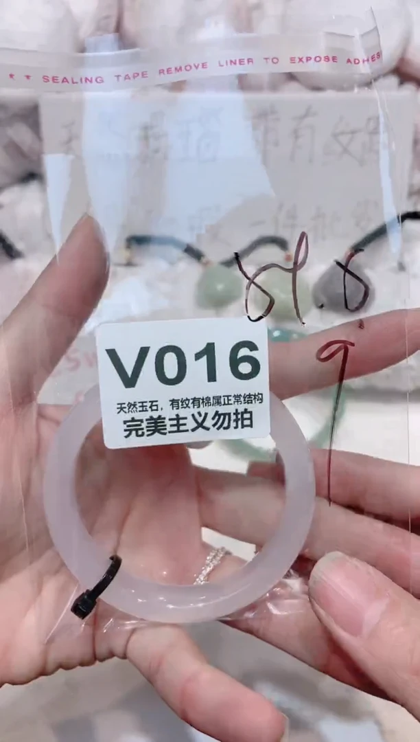 手镯玛瑙/玉髓未镶嵌54