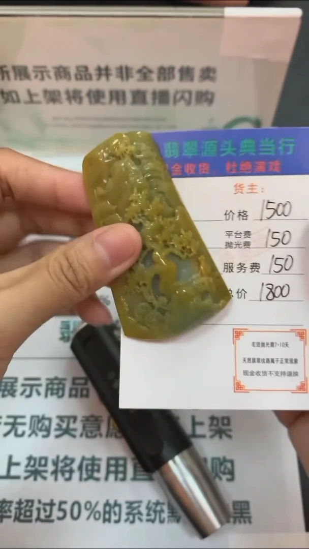 未镶嵌定制翡翠-毛货-不退不换-