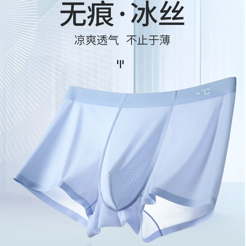 ConliaYoung夏季新款华尔夫格纹凉感激光冲孔透气科技男士内裤