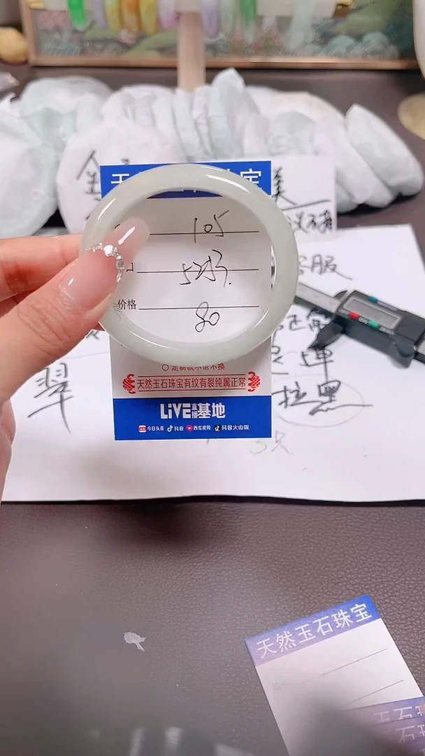 翡翠手镯未镶嵌105